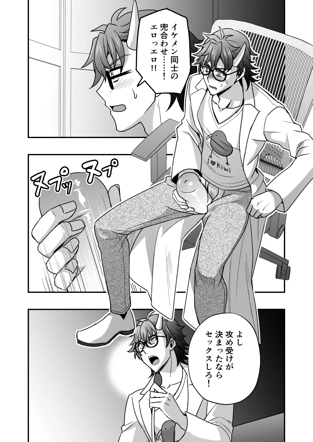 シエスタドール(みーた）】斬魔忍騎ツルギ2 ガチハメセックスバトル編 Page.55