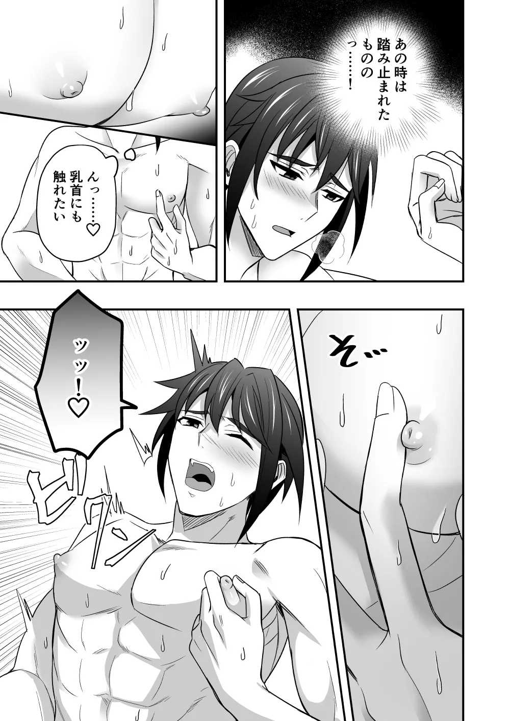 シエスタドール(みーた）】斬魔忍騎ツルギ2 ガチハメセックスバトル編 Page.6