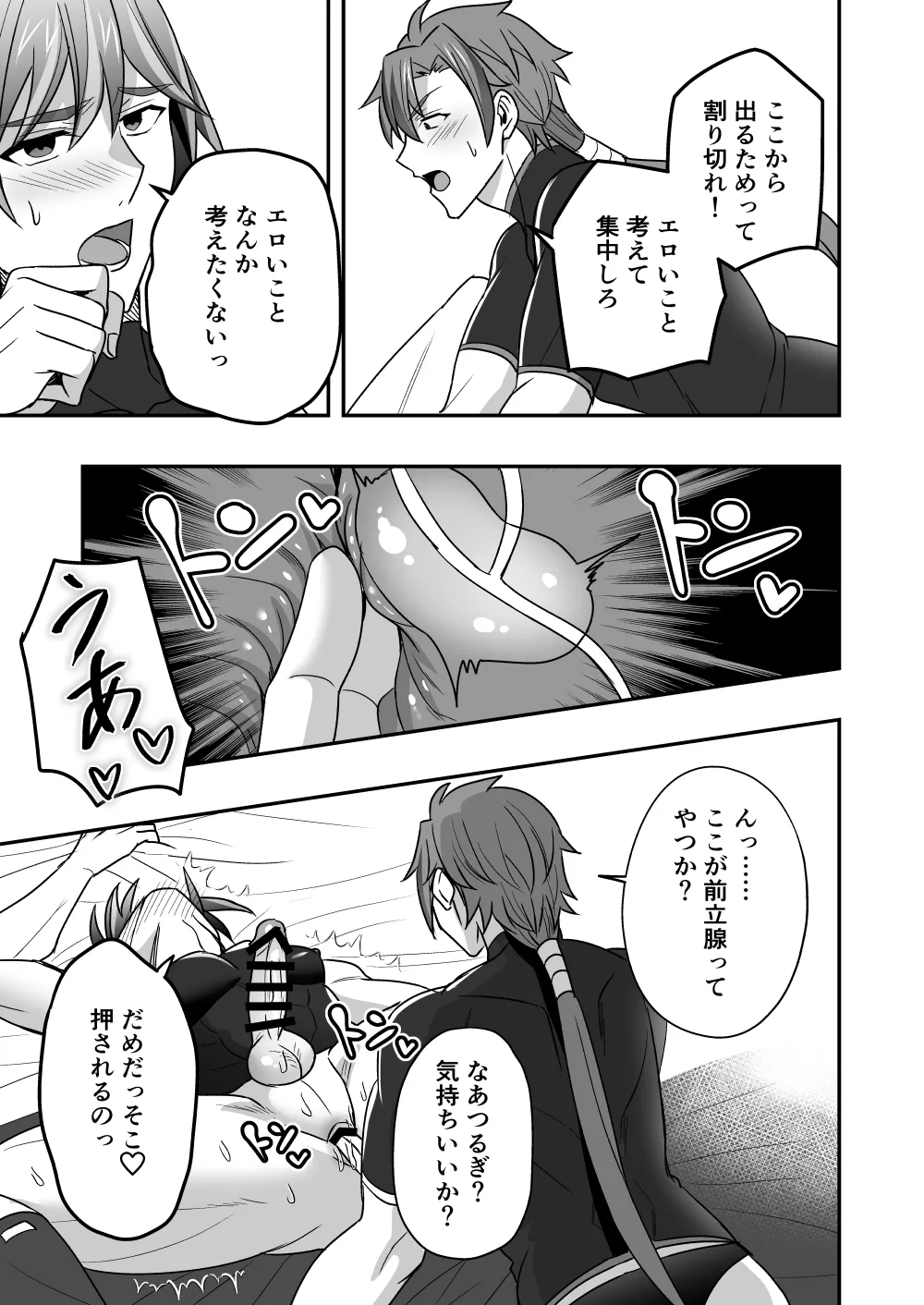 シエスタドール(みーた）】斬魔忍騎ツルギ2 ガチハメセックスバトル編 Page.62