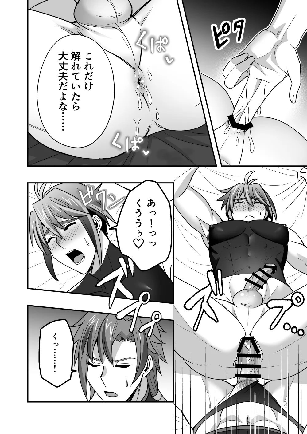 シエスタドール(みーた）】斬魔忍騎ツルギ2 ガチハメセックスバトル編 Page.63