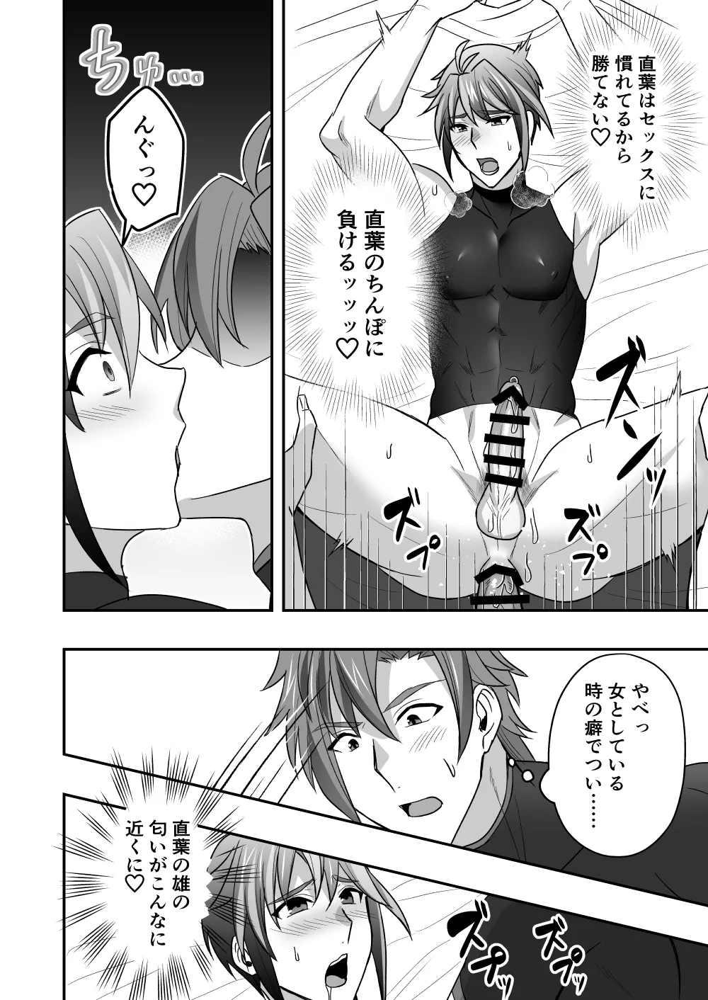 シエスタドール(みーた）】斬魔忍騎ツルギ2 ガチハメセックスバトル編 Page.69