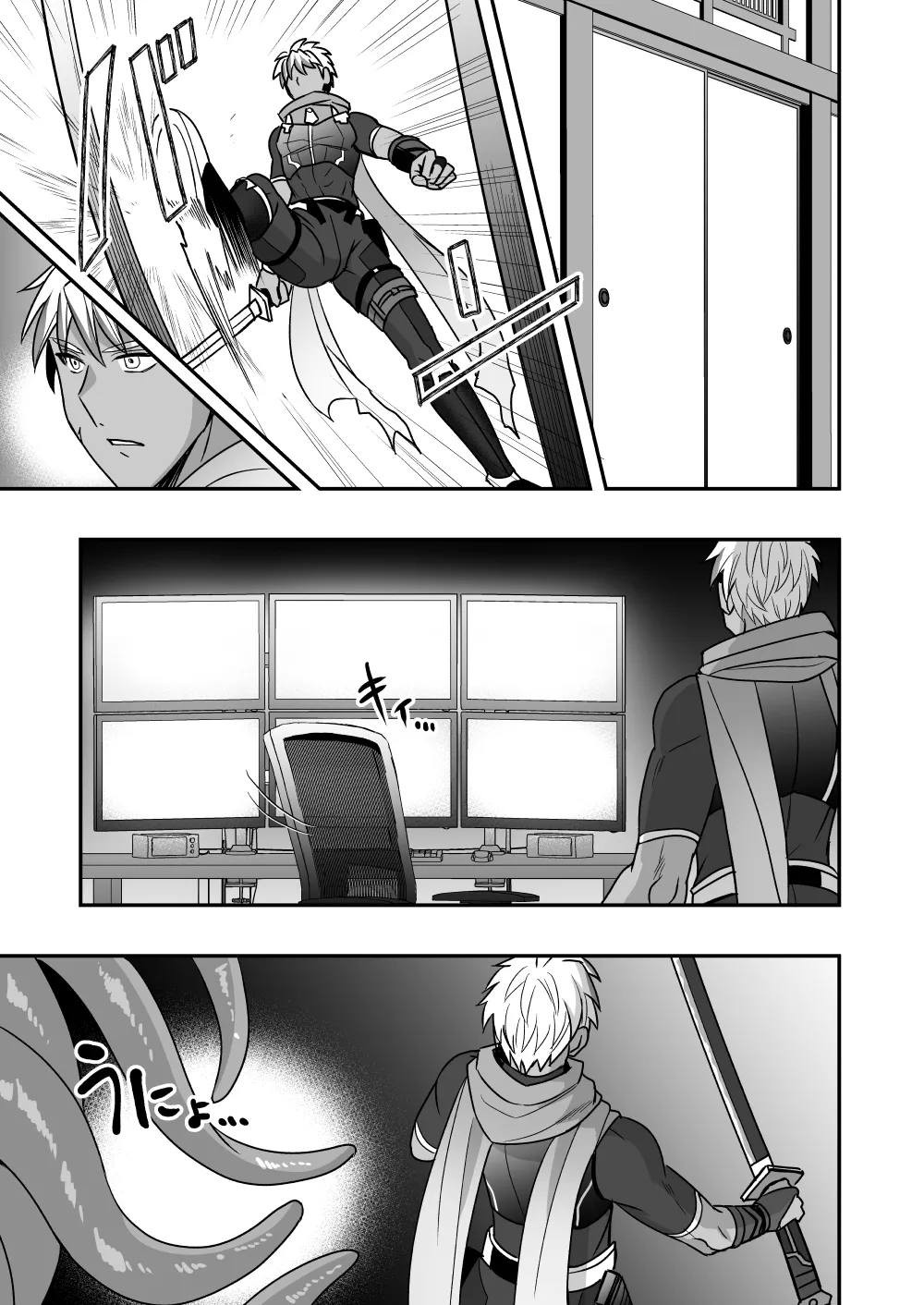 シエスタドール(みーた）】斬魔忍騎ツルギ2 ガチハメセックスバトル編 Page.74