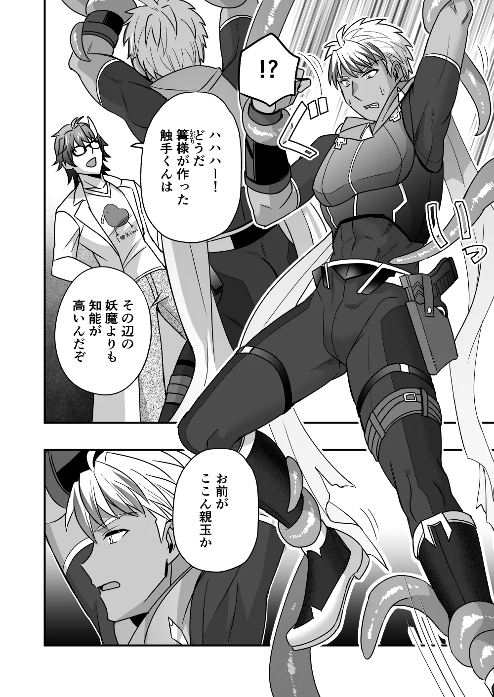 シエスタドール(みーた）】斬魔忍騎ツルギ2 ガチハメセックスバトル編 Page.75