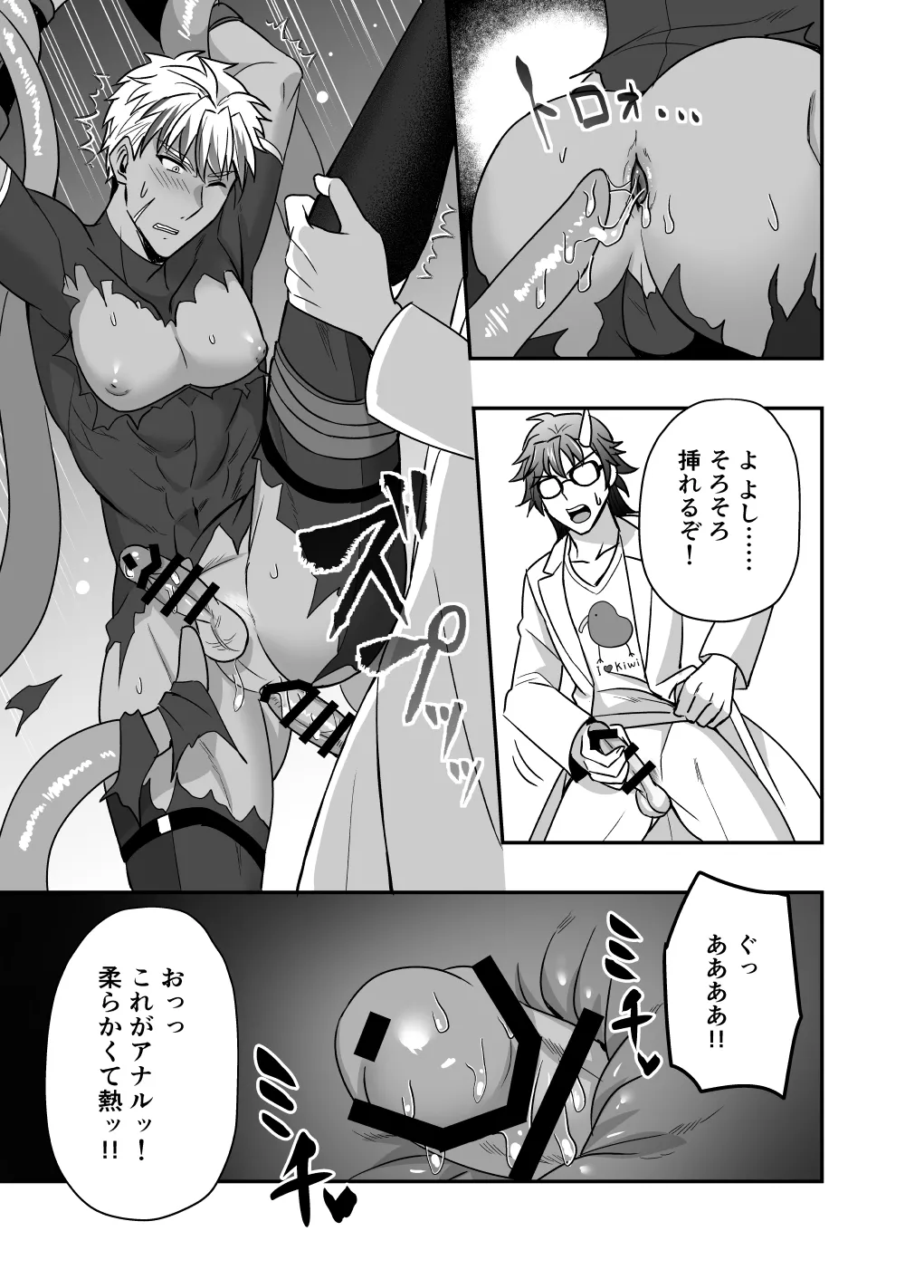 シエスタドール(みーた）】斬魔忍騎ツルギ2 ガチハメセックスバトル編 Page.82