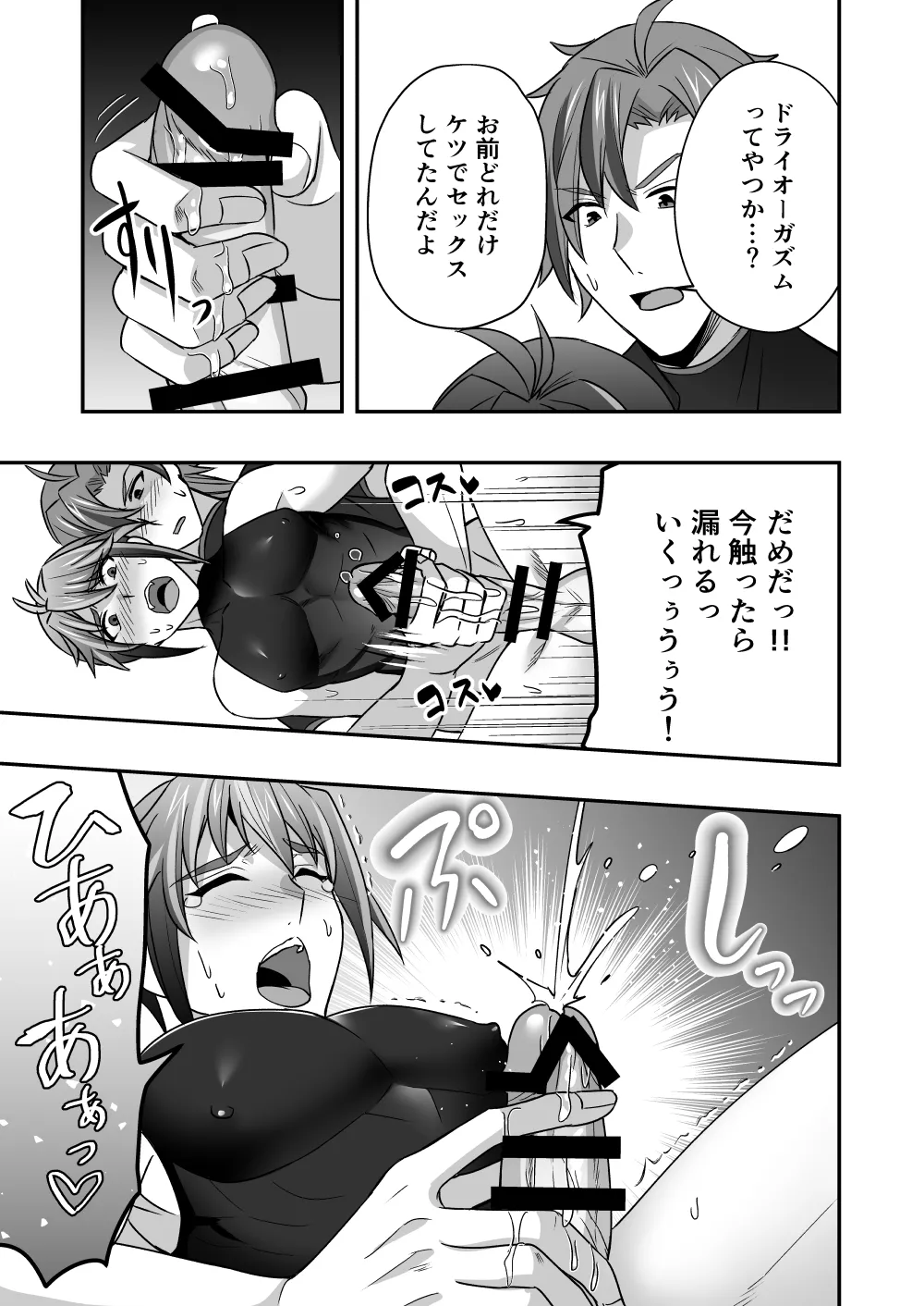 シエスタドール(みーた）】斬魔忍騎ツルギ2 ガチハメセックスバトル編 Page.96