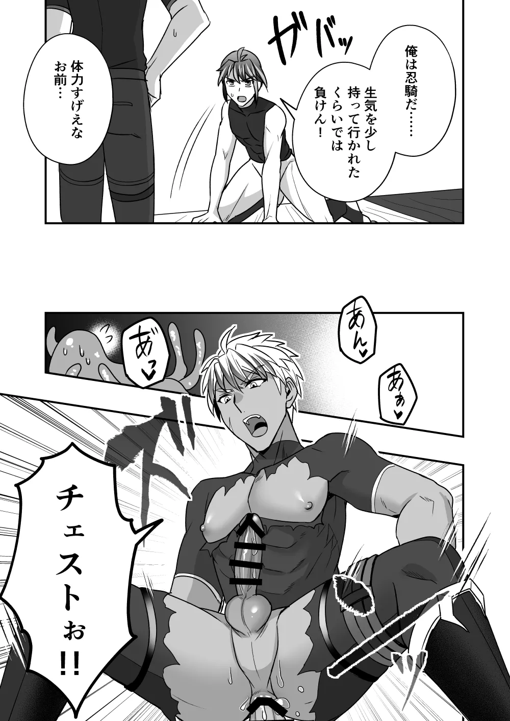 シエスタドール(みーた）】斬魔忍騎ツルギ2 ガチハメセックスバトル編 Page.98
