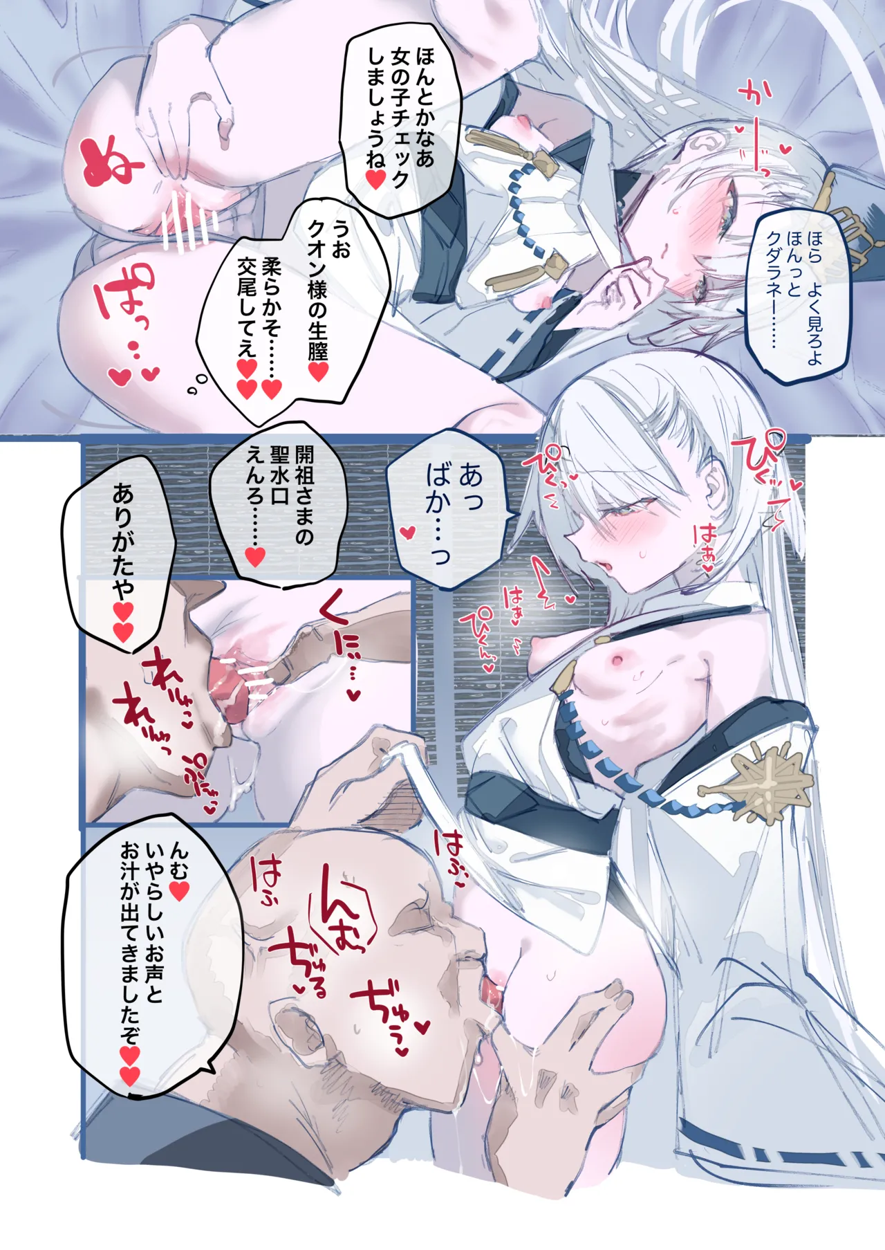 クオンちゃんのえっちな本2 Page.10