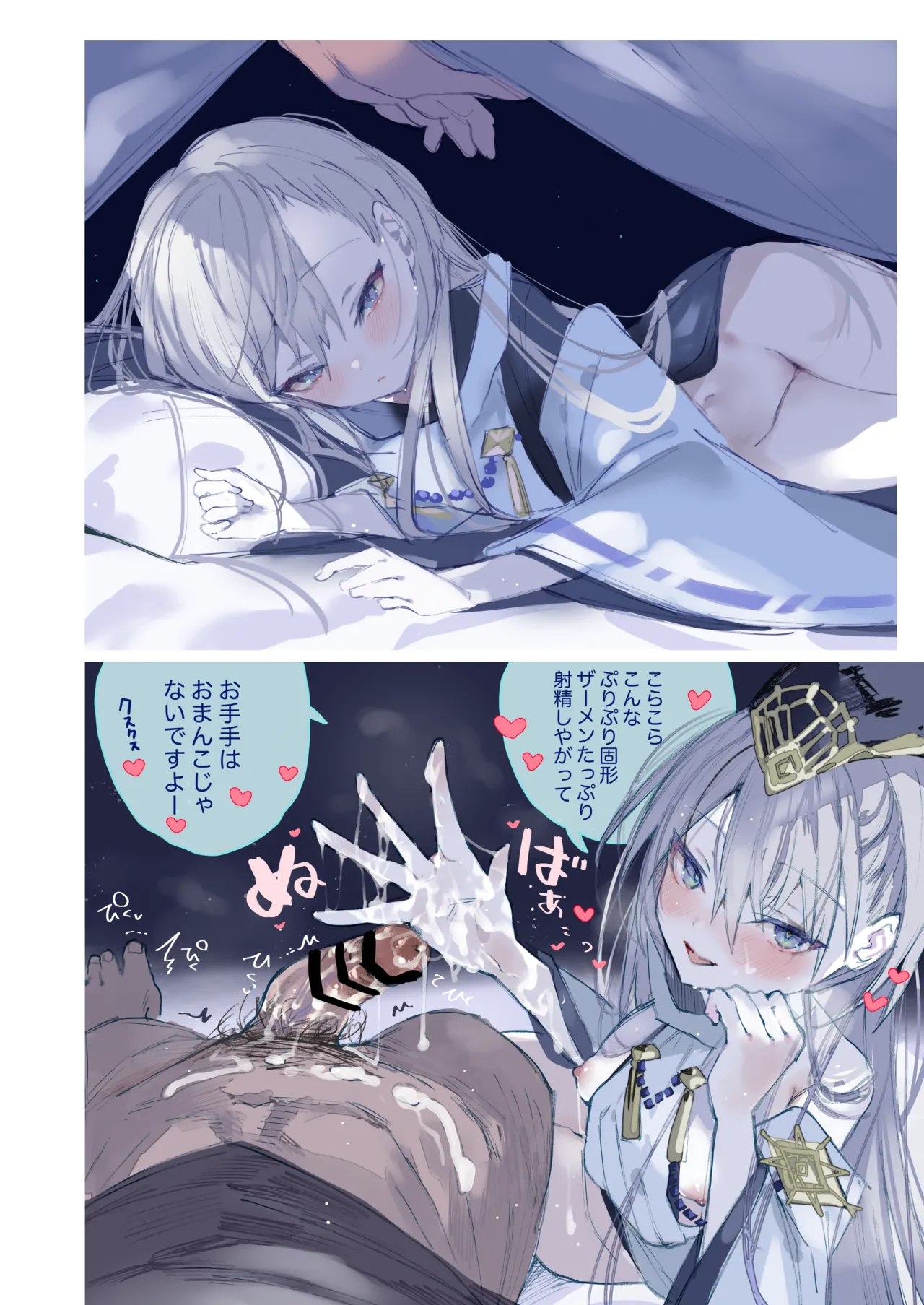 クオンちゃんのえっちな本2 Page.17
