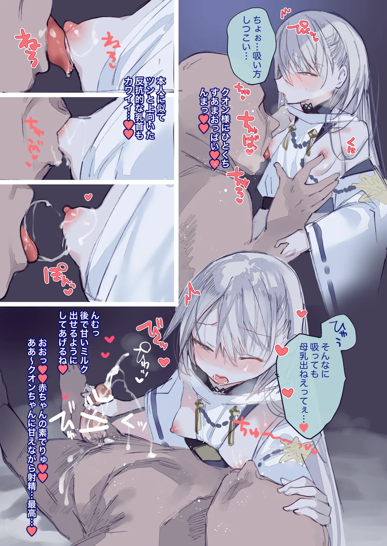 クオンちゃんのえっちな本2 Page.18