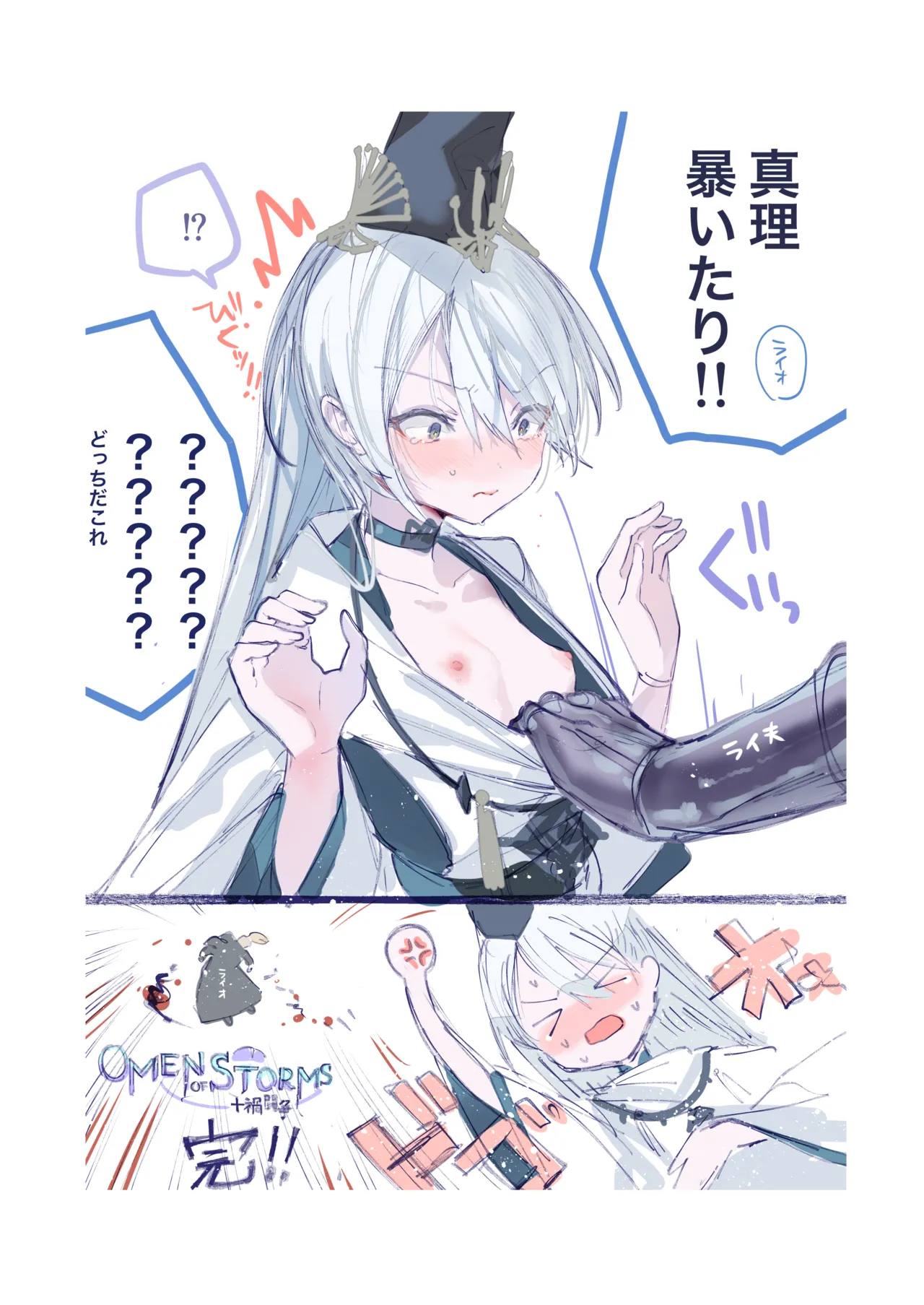 クオンちゃんのえっちな本2 Page.22