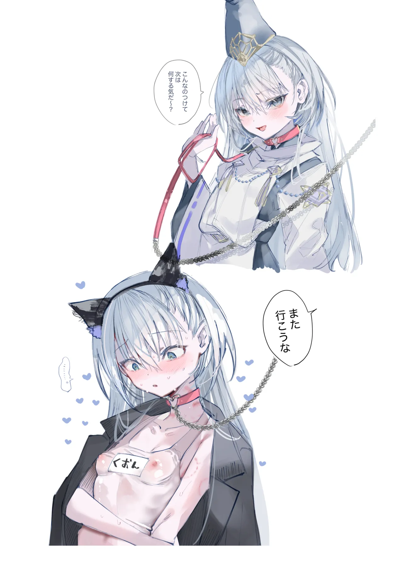 クオンちゃんのえっちな本2 Page.3