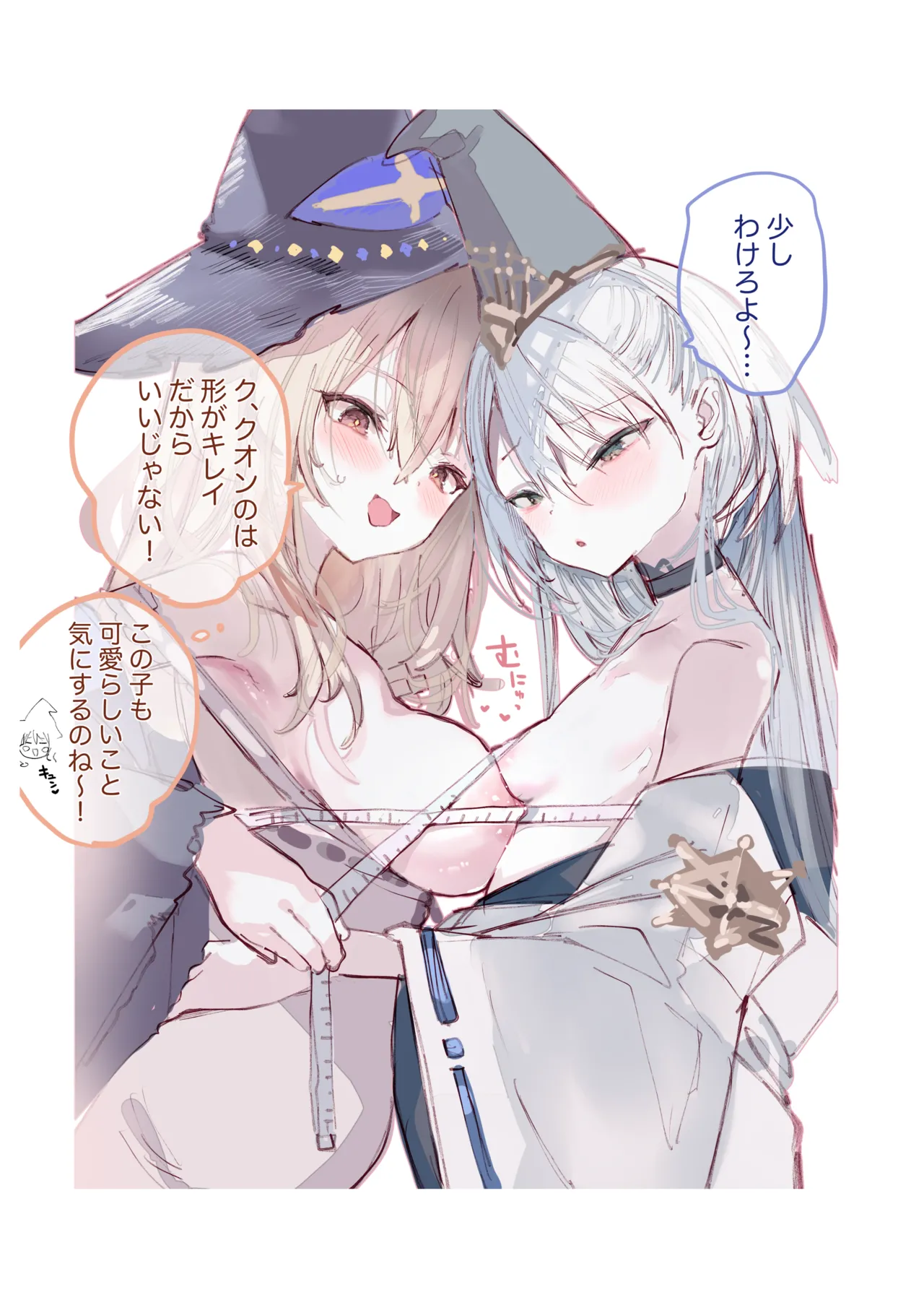 クオンちゃんのえっちな本2 Page.4