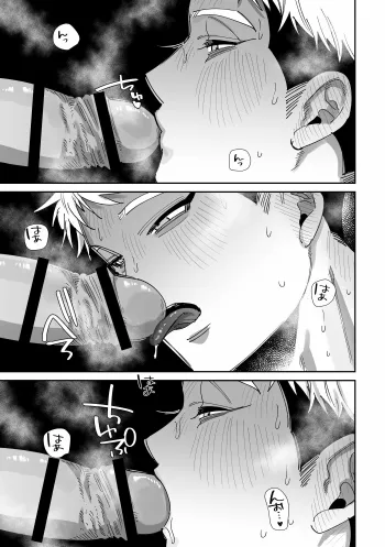 男らしさにこだわる彼氏が彼女のおねだりに負けて女の子堕ち Page.30