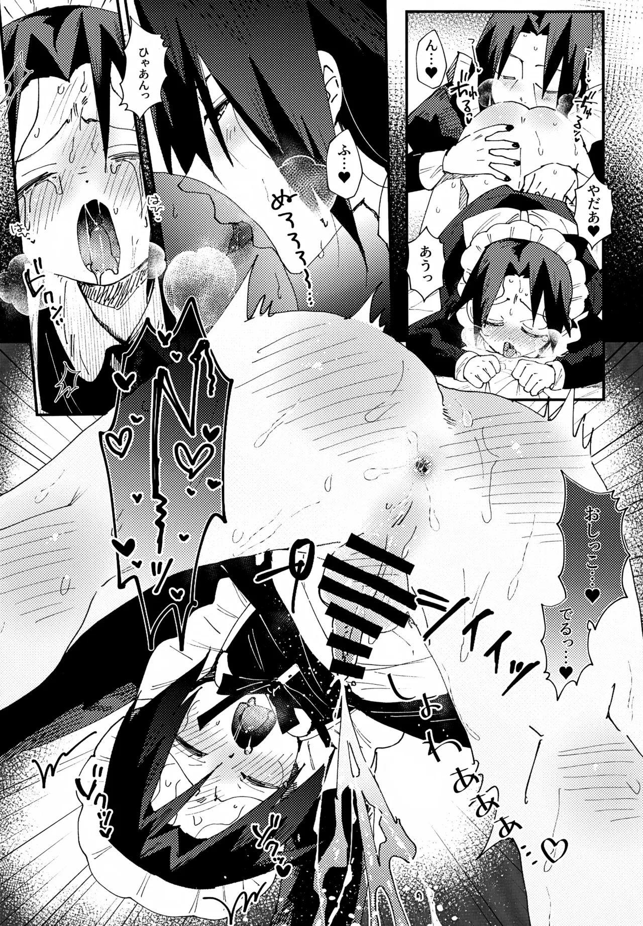 見習いメイドサスケ日記 Page.10