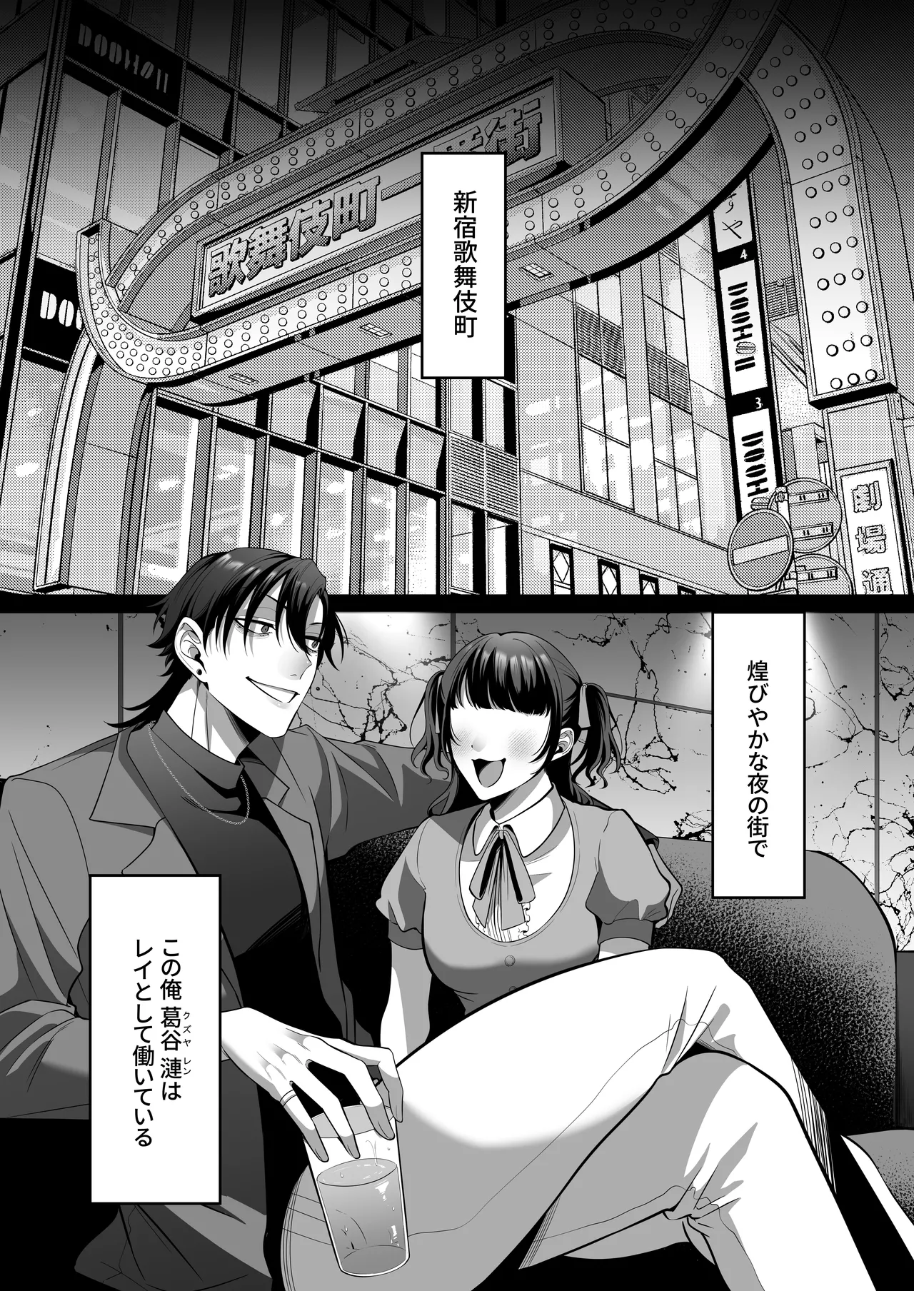 ションベンタワー挿入ります! Page.2