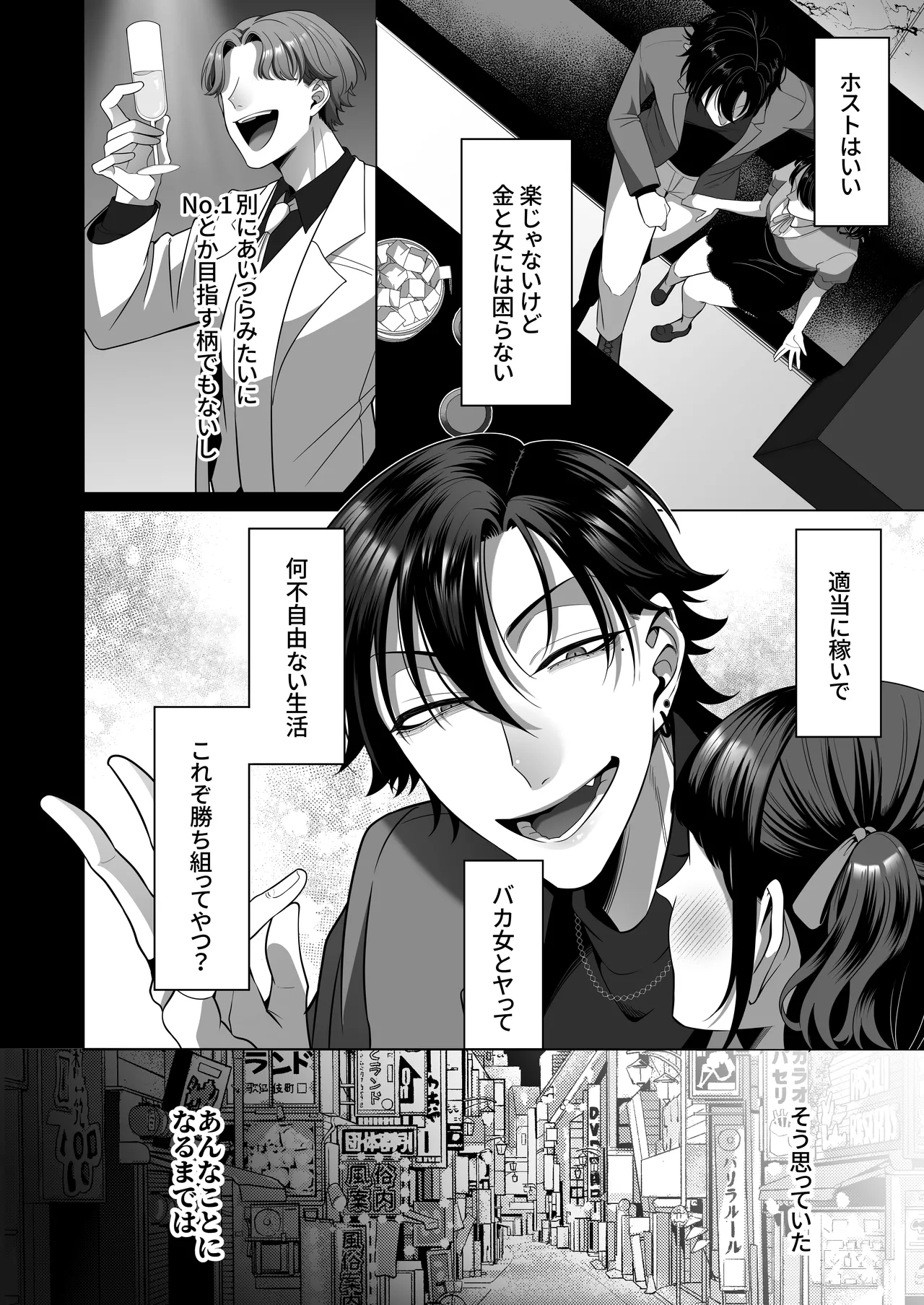 ションベンタワー挿入ります! Page.3