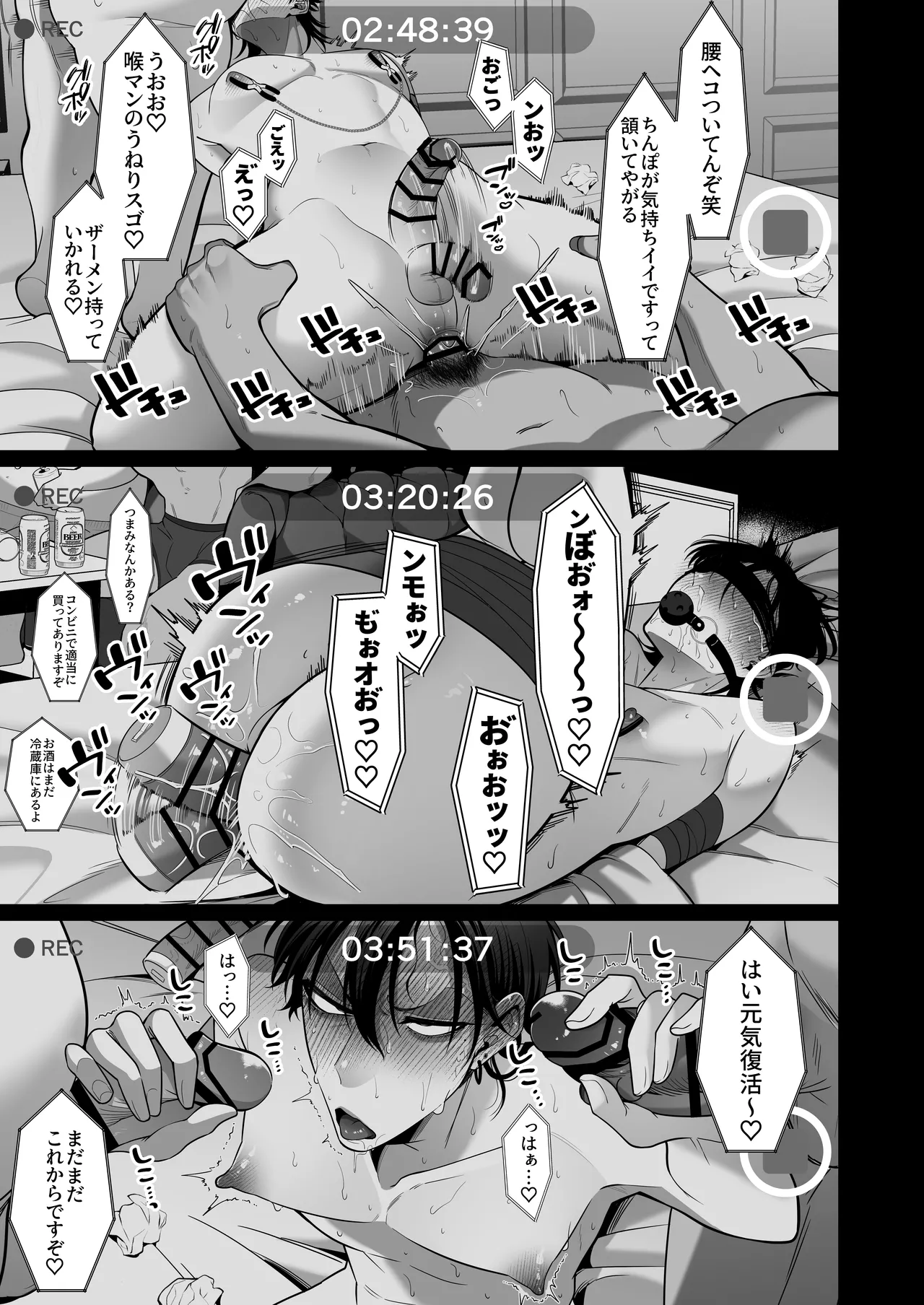 ションベンタワー挿入ります! Page.30