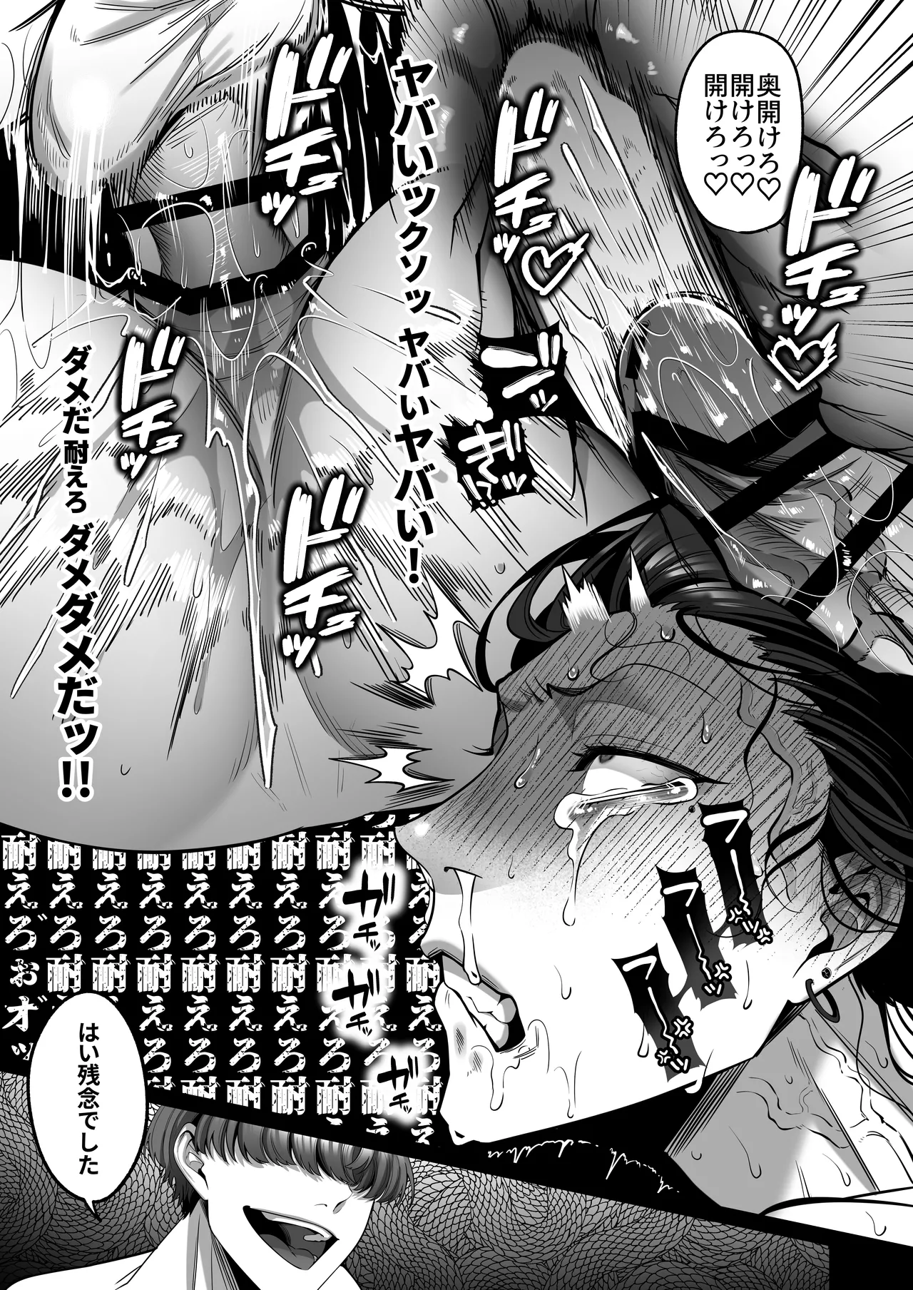 ションベンタワー挿入ります! Page.42