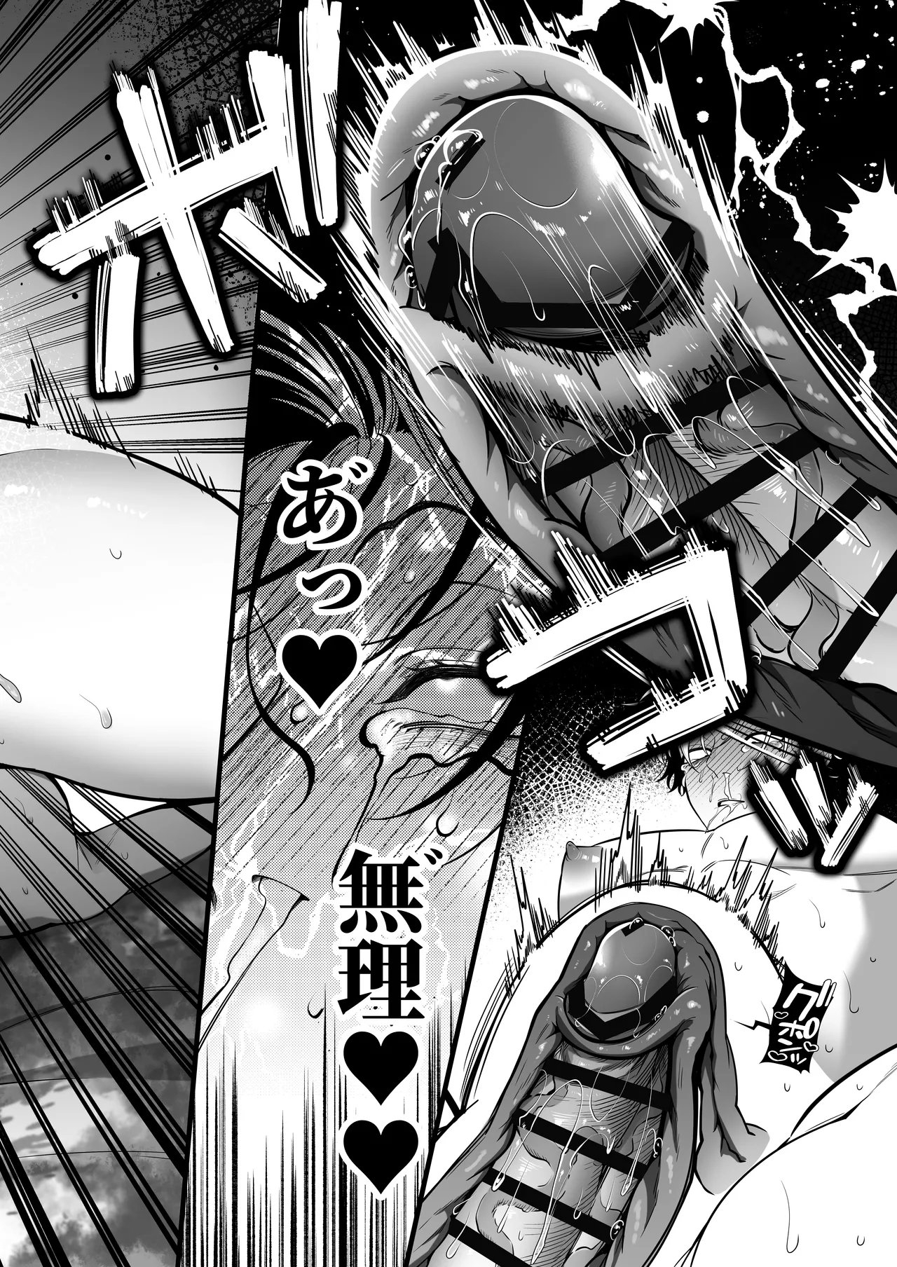 ションベンタワー挿入ります! Page.43