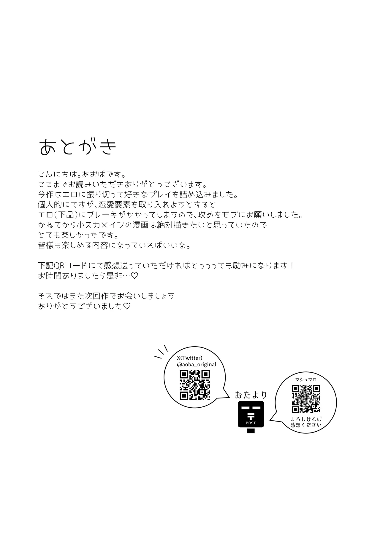 ションベンタワー挿入ります! Page.58