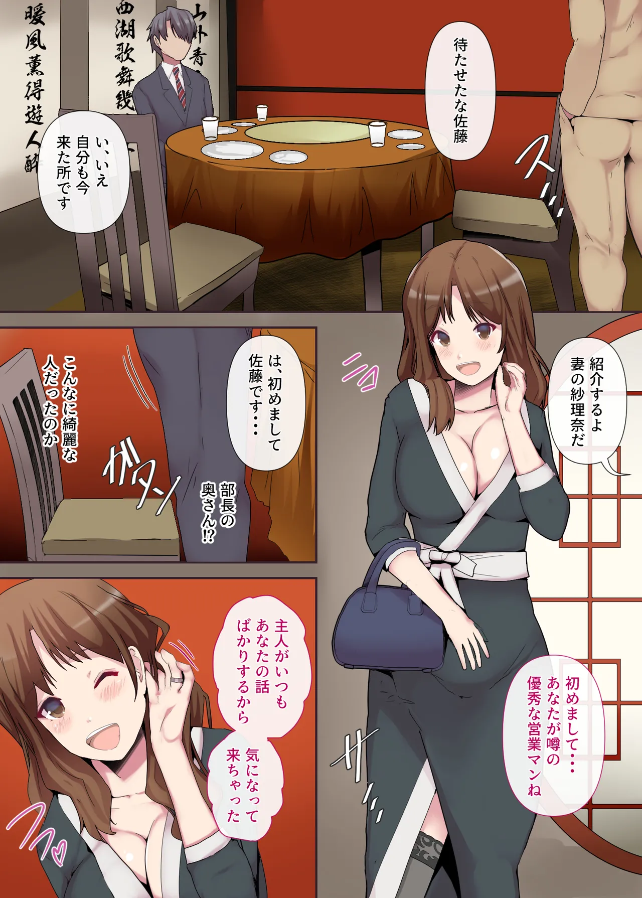 痴女妻の戯れ〜前編〜 Page.10