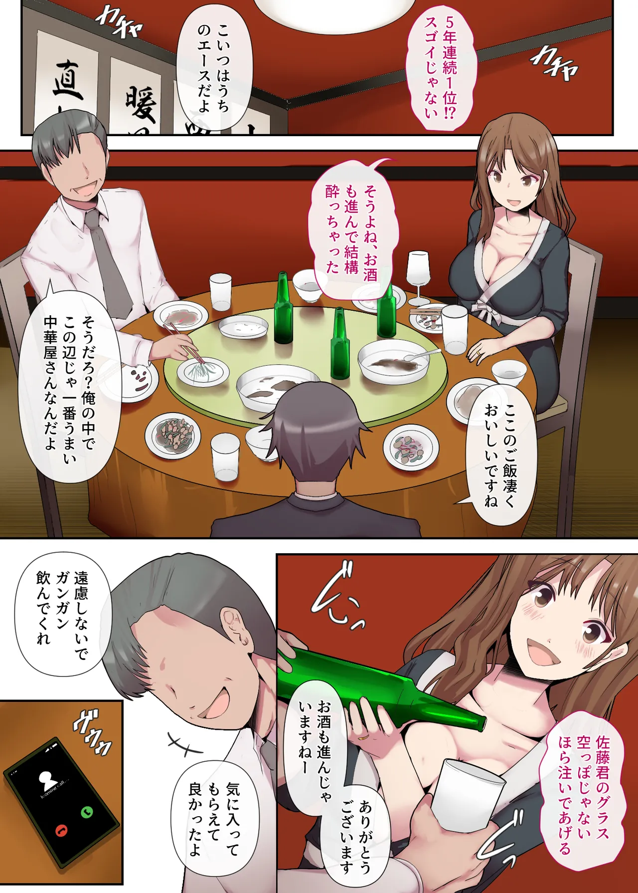 痴女妻の戯れ〜前編〜 Page.11
