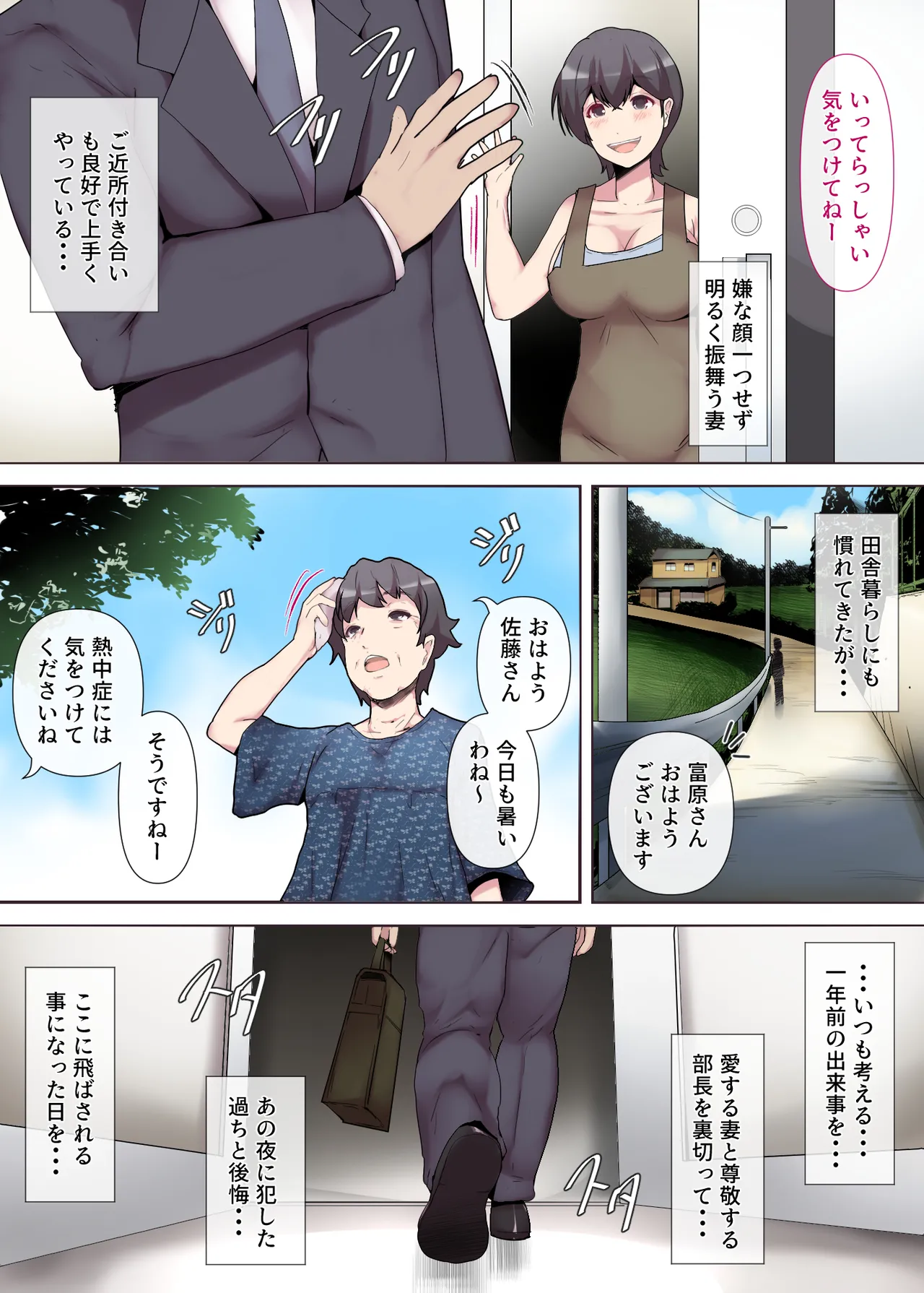 痴女妻の戯れ〜前編〜 Page.5