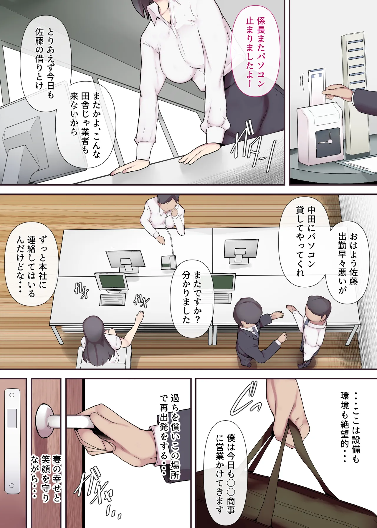 痴女妻の戯れ〜前編〜 Page.6