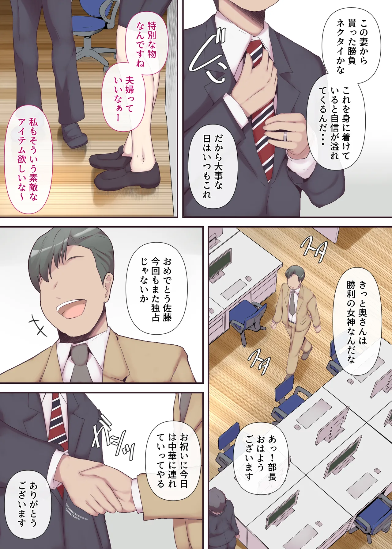 痴女妻の戯れ〜前編〜 Page.8