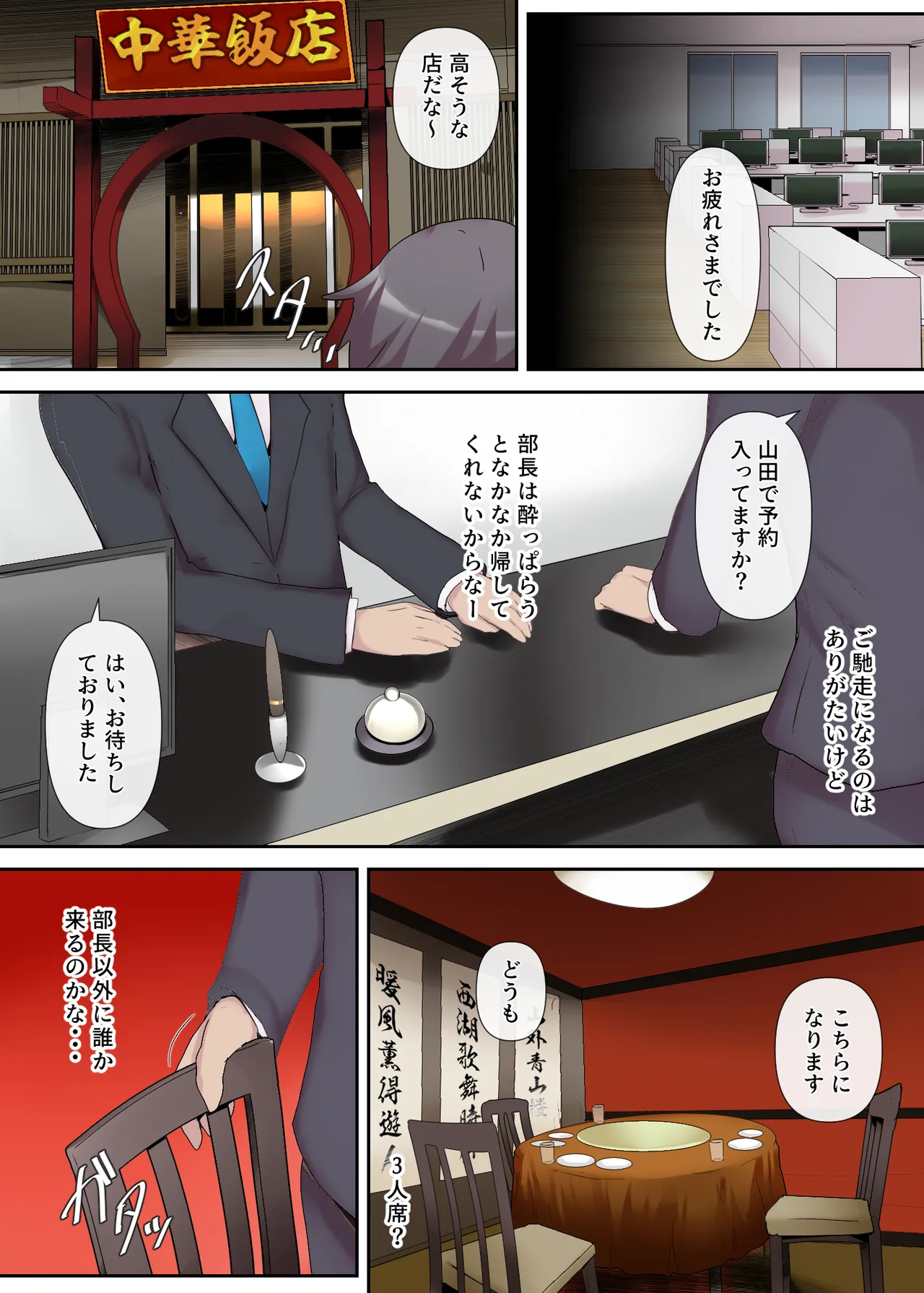 痴女妻の戯れ〜前編〜 Page.9