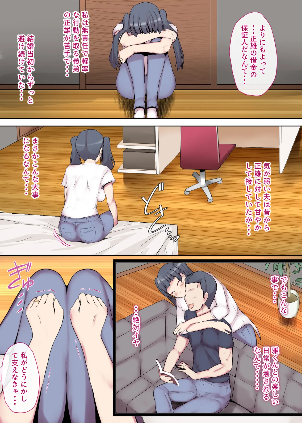 素人妻の秘密配信～前編～ Page.6