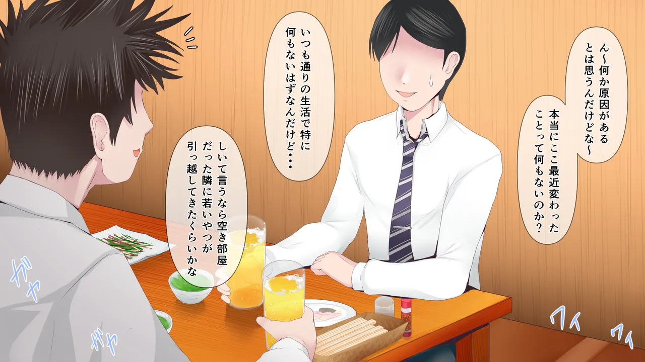 悩みの種は開花する1 Page.10