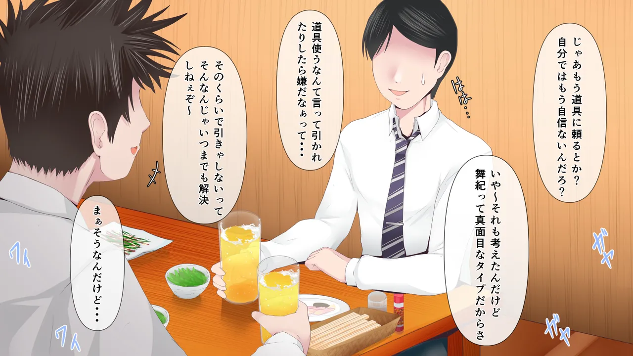 悩みの種は開花する1 Page.12
