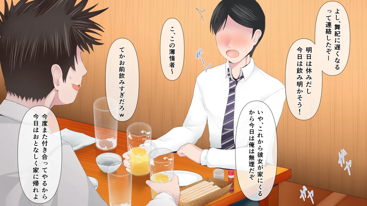 悩みの種は開花する1 Page.14