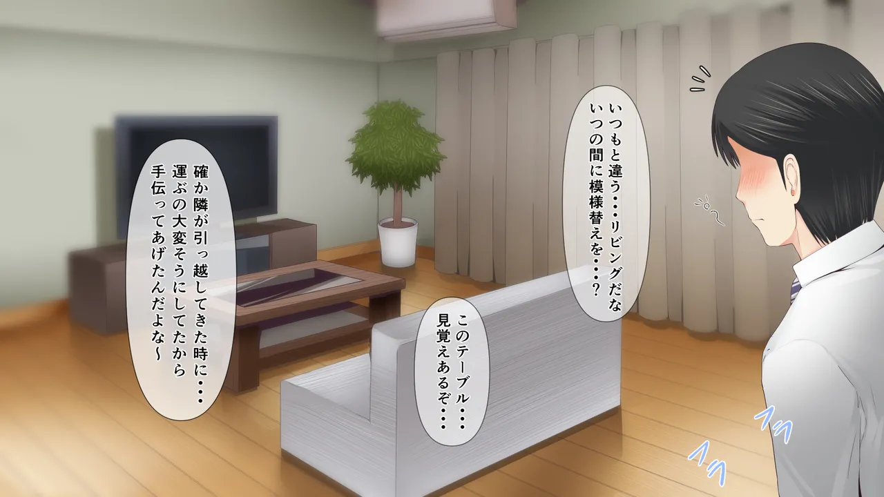 悩みの種は開花する1 Page.18