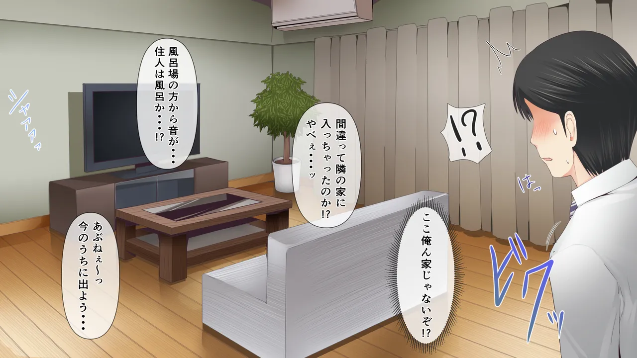 悩みの種は開花する1 Page.19