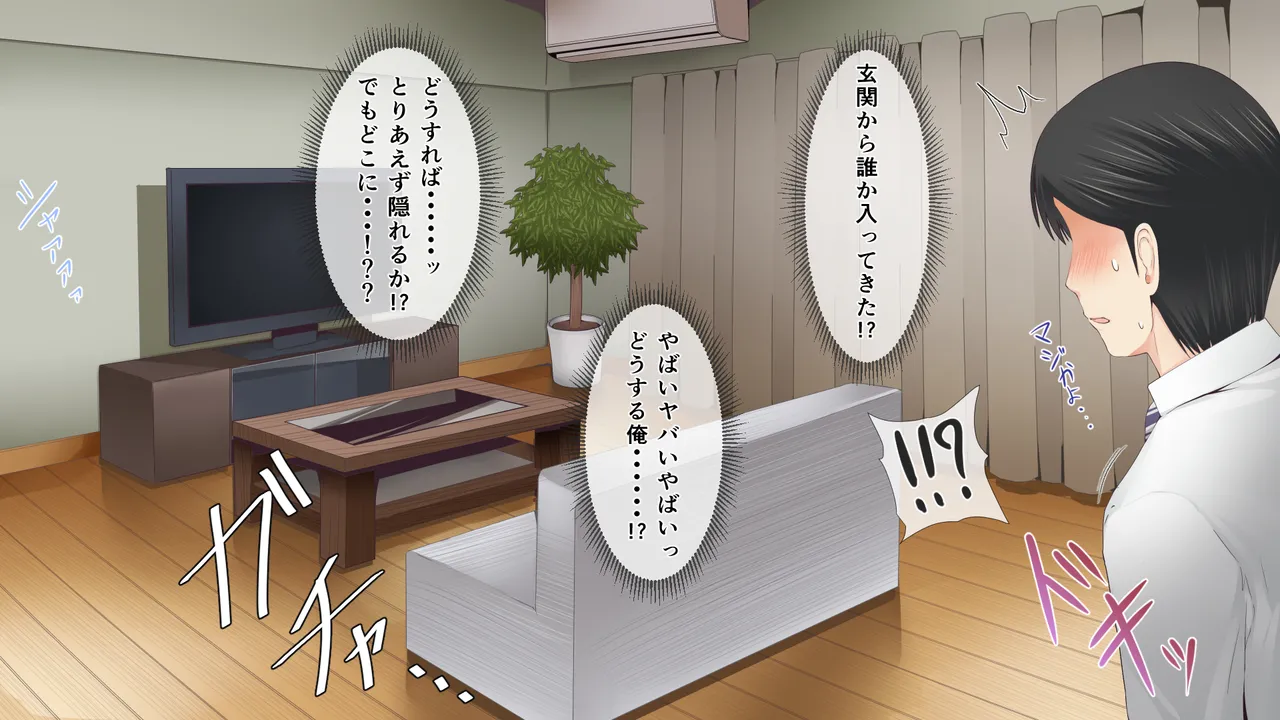 悩みの種は開花する1 Page.20