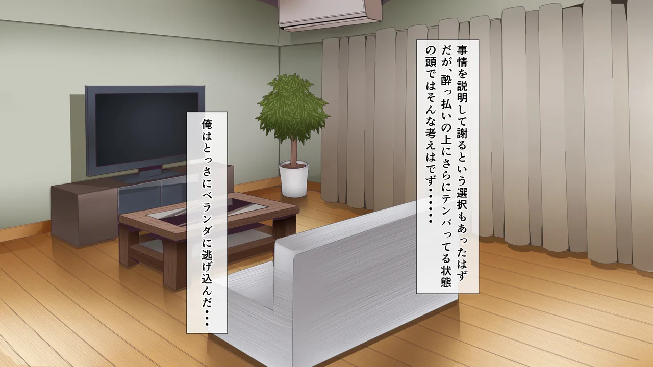 悩みの種は開花する1 Page.21