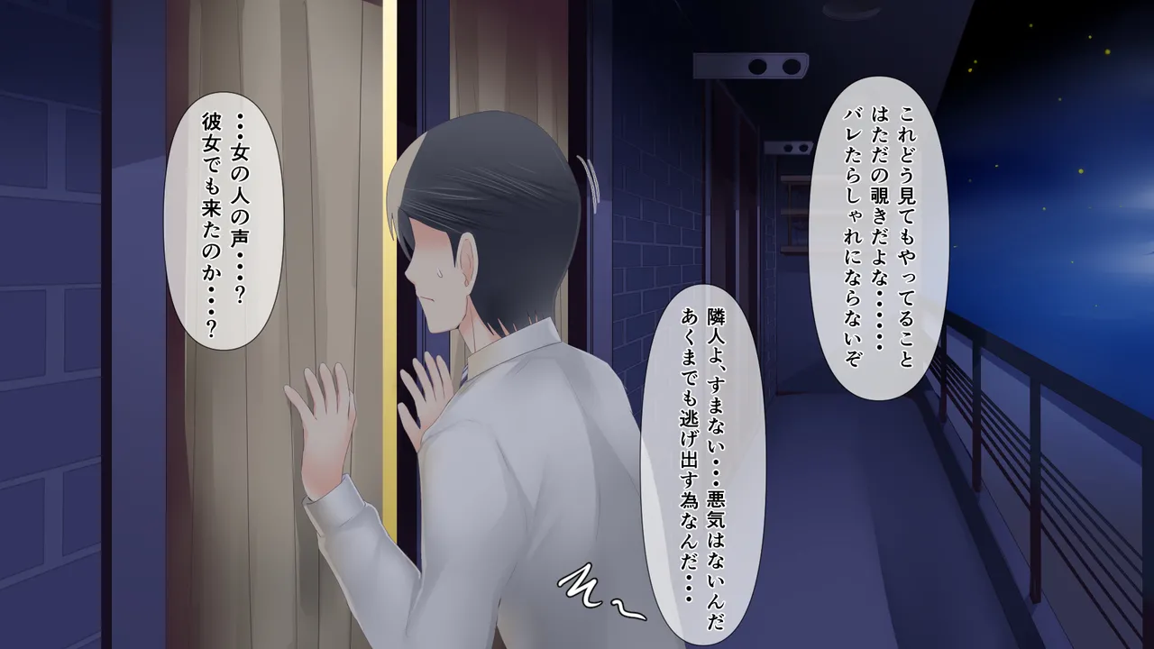 悩みの種は開花する1 Page.23