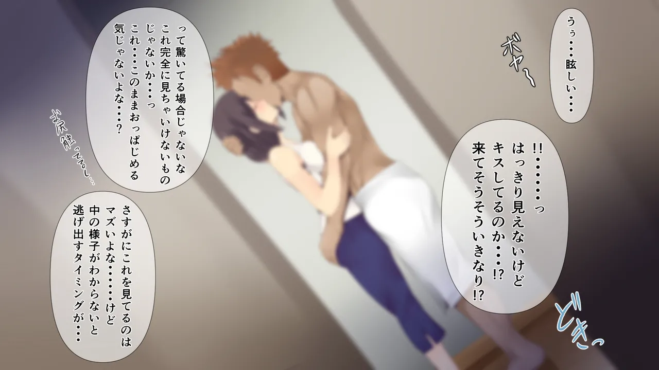 悩みの種は開花する1 Page.24