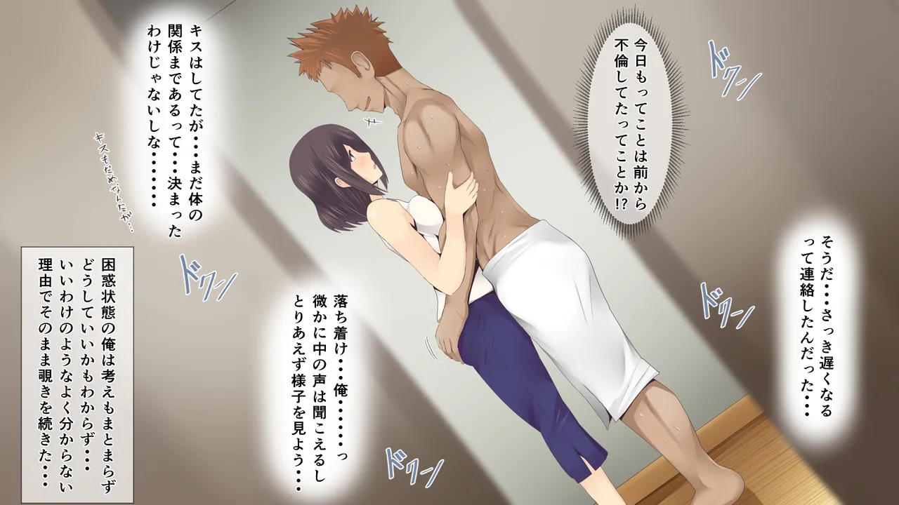 悩みの種は開花する1 Page.30