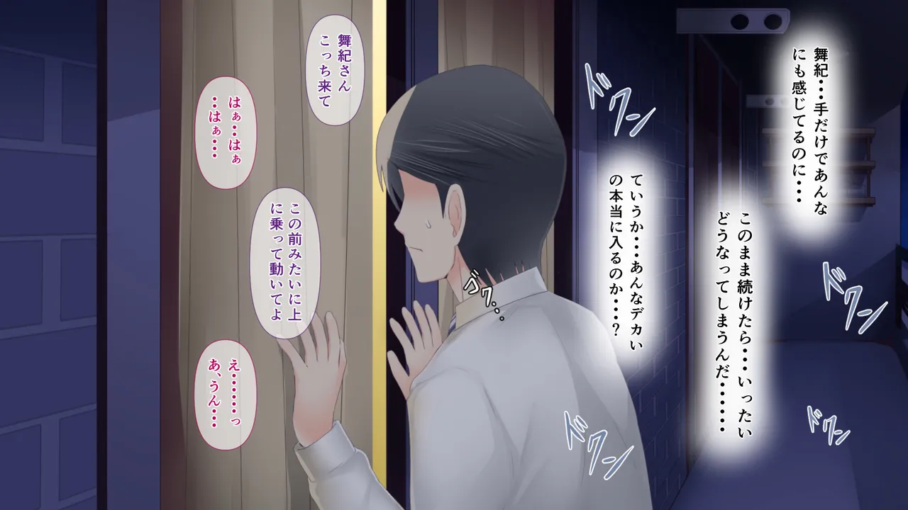 悩みの種は開花する1 Page.45