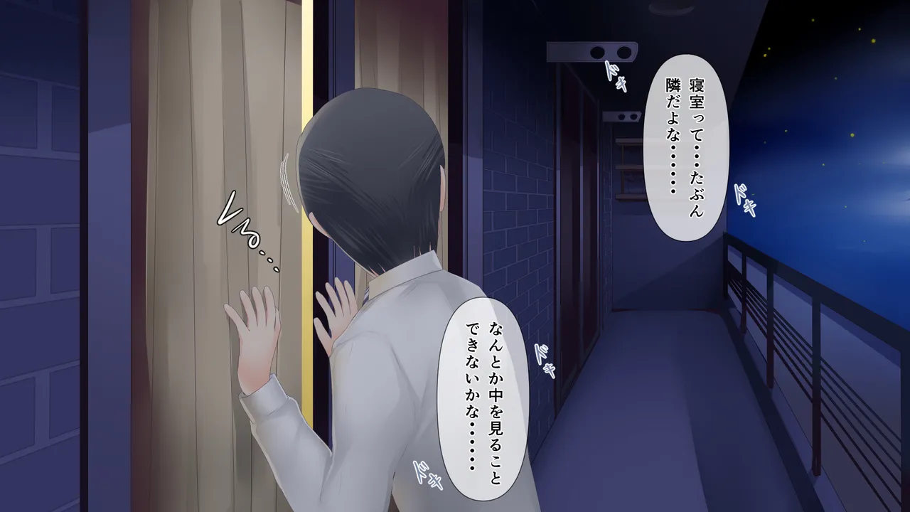 悩みの種は開花する1 Page.59