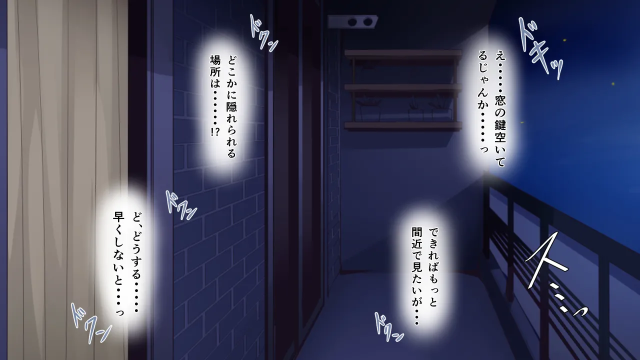 悩みの種は開花する1 Page.60