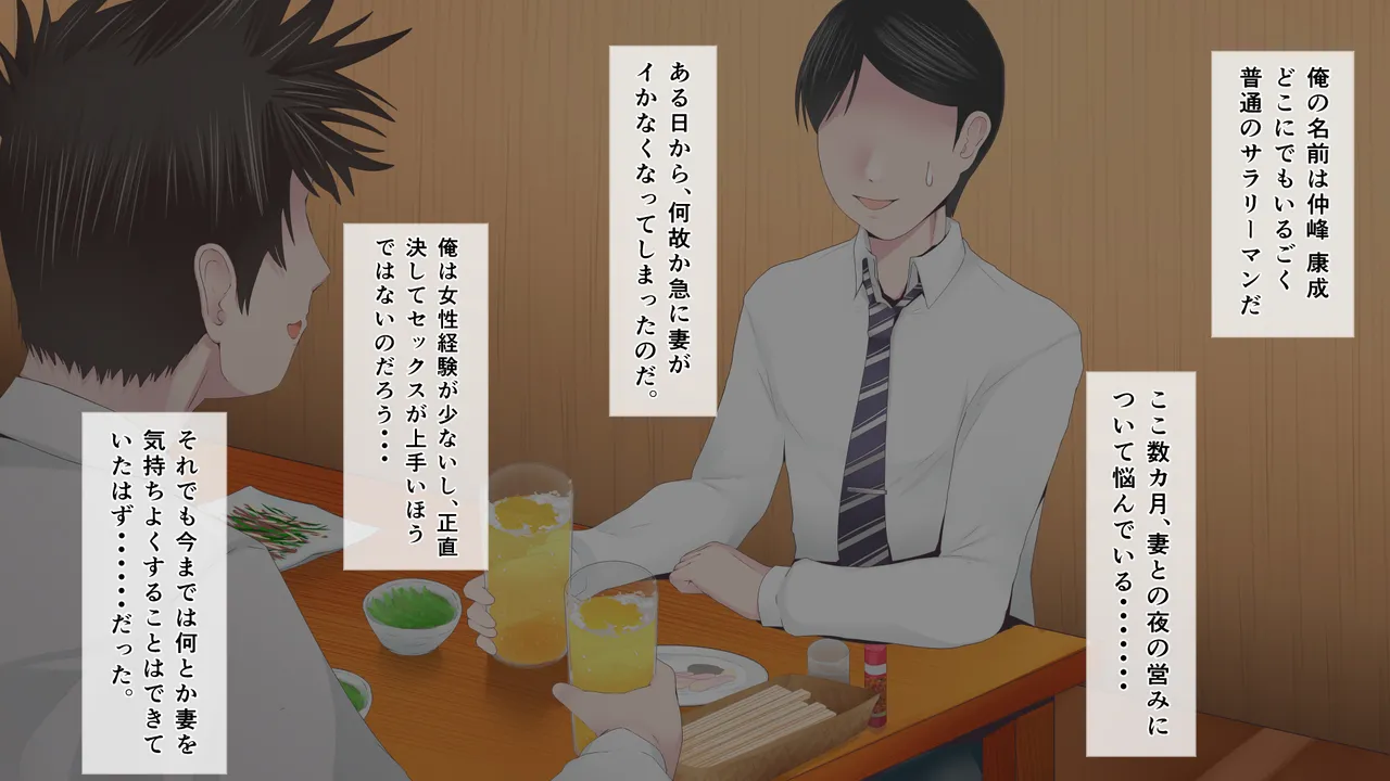 悩みの種は開花する1 Page.8