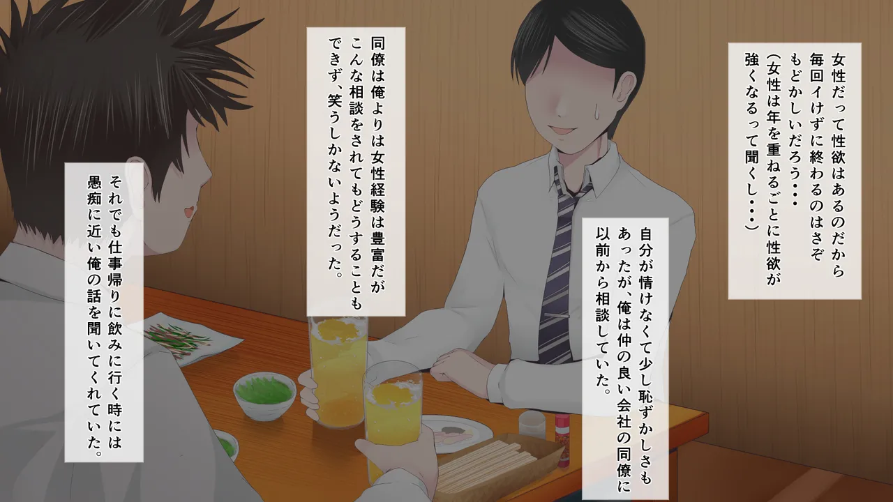 悩みの種は開花する1 Page.9