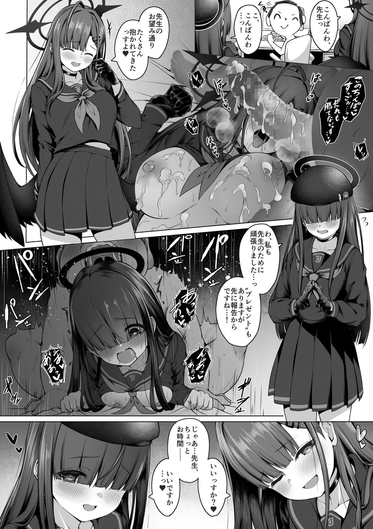 イチカ＆正実モブちゃんの寝取られ報告～前編３ｐ～