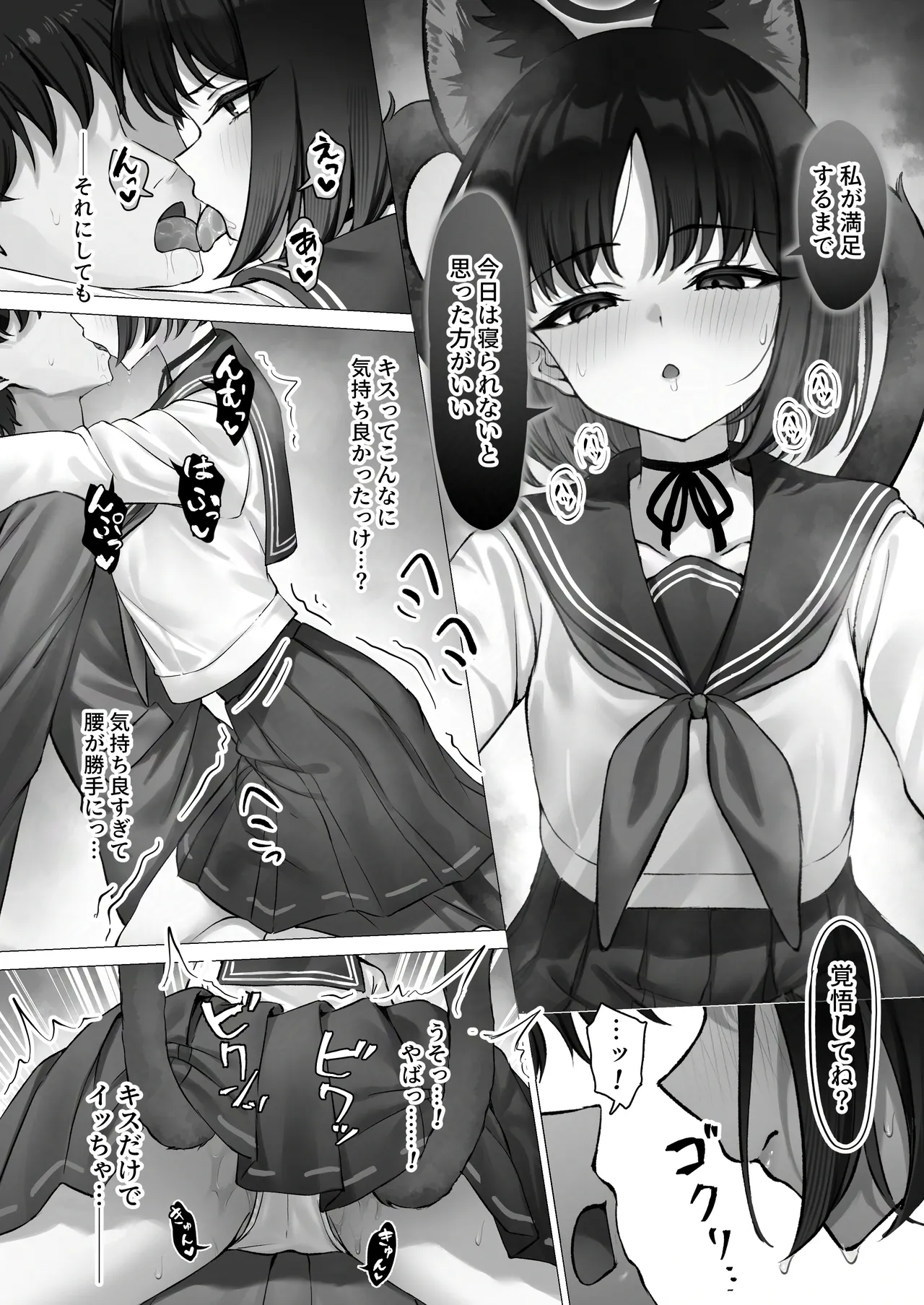 キキョウとお忍び旅行 Page.10