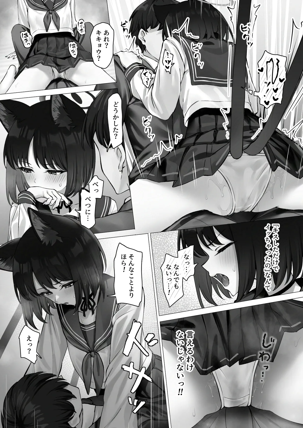 キキョウとお忍び旅行 Page.11