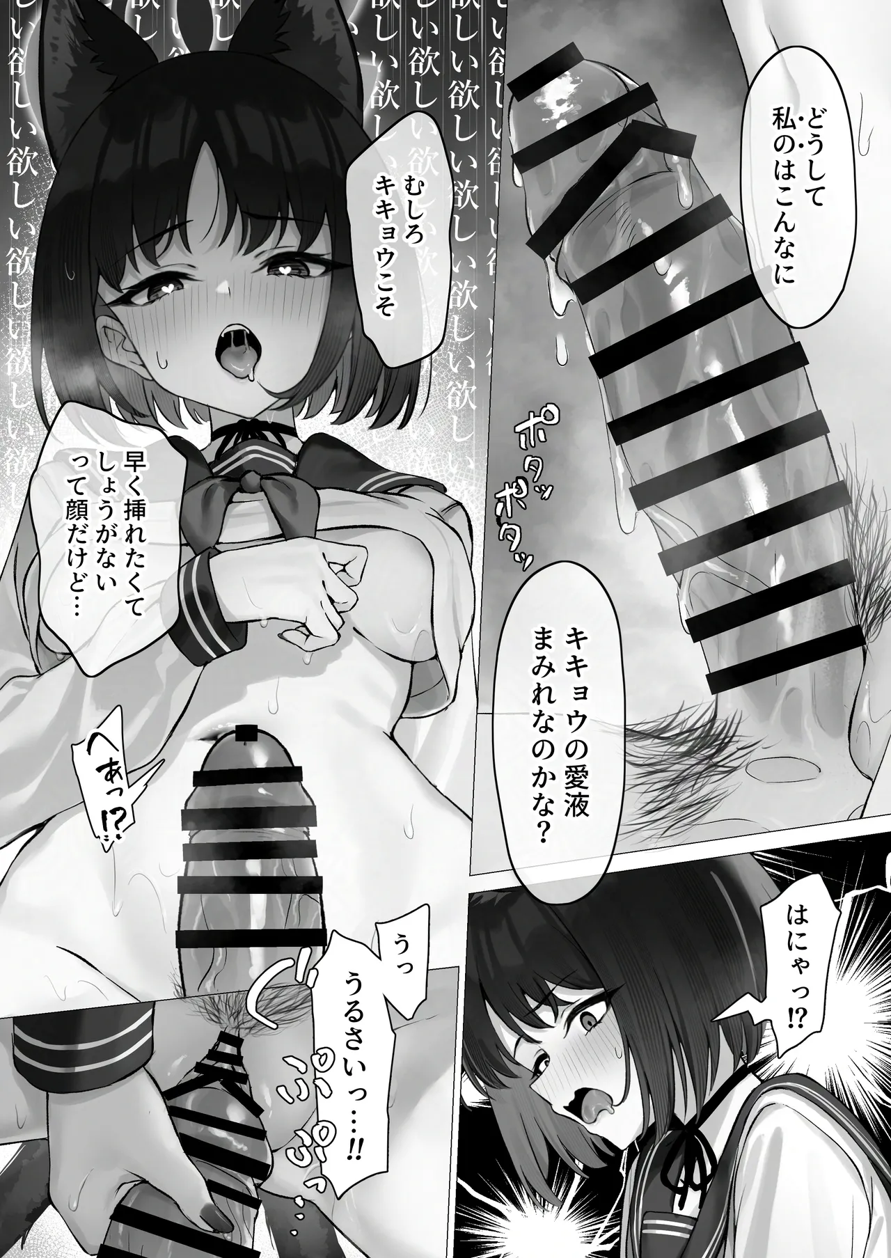 キキョウとお忍び旅行 Page.16